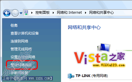 删除Vista无用协议 提升上网速度
