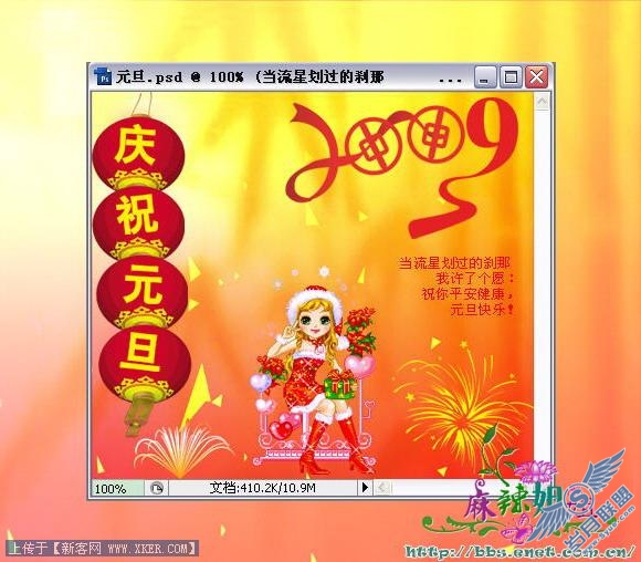 元旦