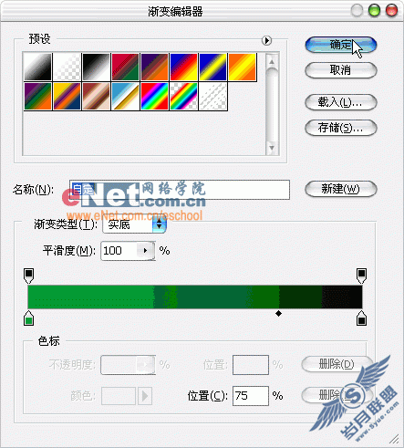 Photoshop精彩实例制作NetscapeLOGO