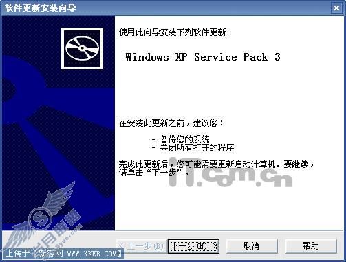 抢先体验 Win XP SP3的N个新变化