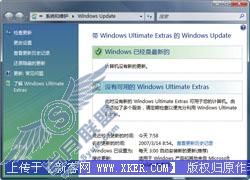 再见XP你好Vista 平稳升级系统