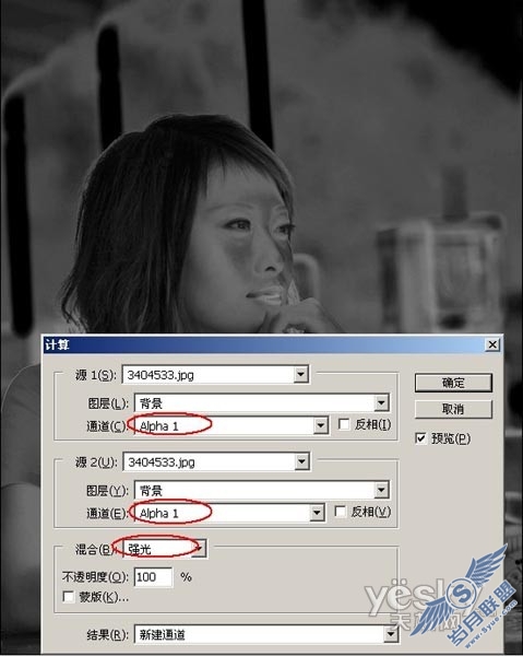 Photoshop教程：利用“计算”打造通透皮肤