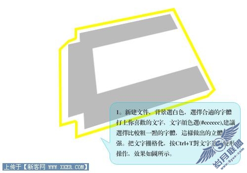Photoshop制作立体效果图