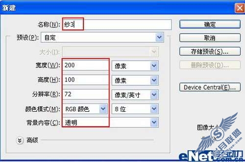 photoshop画笔教程：制作飞扬的薄纱效果【图】_