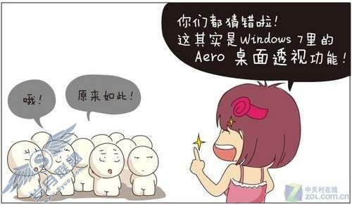 微软通过搞笑漫画方式讲解Windows 7功能【图】_
