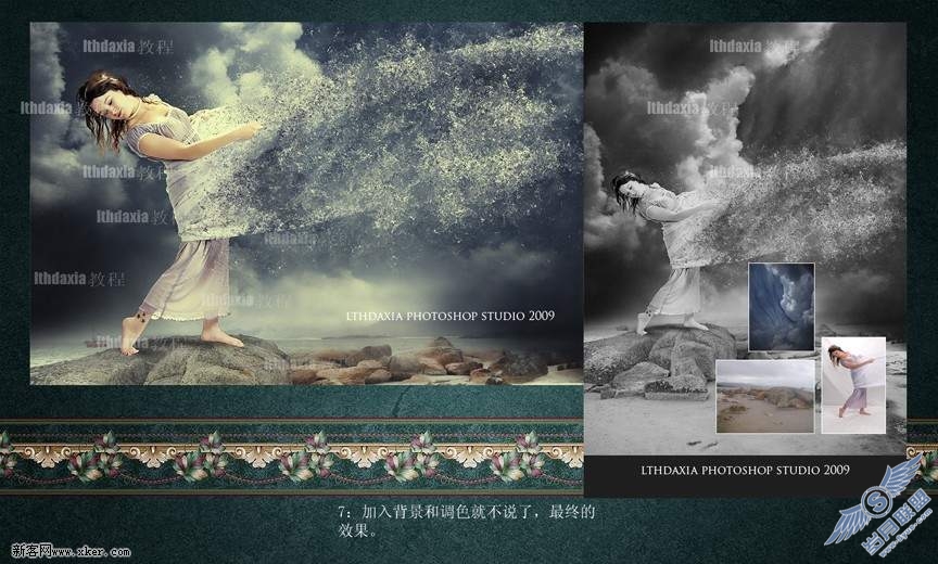 PhotoShop制作消失的长裙特效