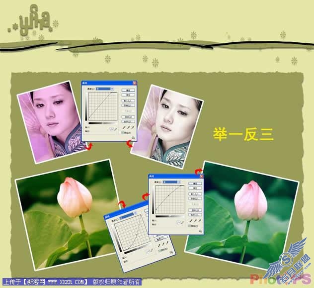PS基础教程 曲线纠正偏色技巧和心得
