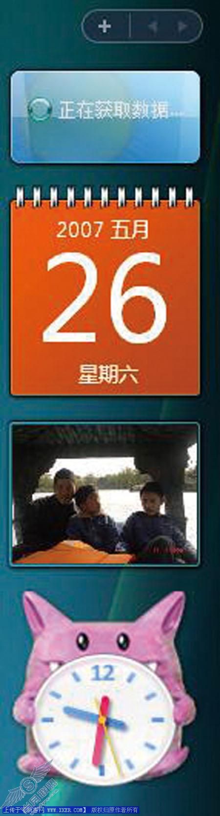 让中文版Vista也能正确预报天气