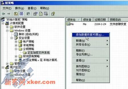Win XP中的文件加密功能及其使用