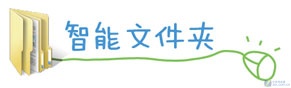 微软通过搞笑漫画方式讲解Windows 7功能【图】_