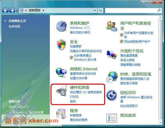用好Windows Vista前的几个设置