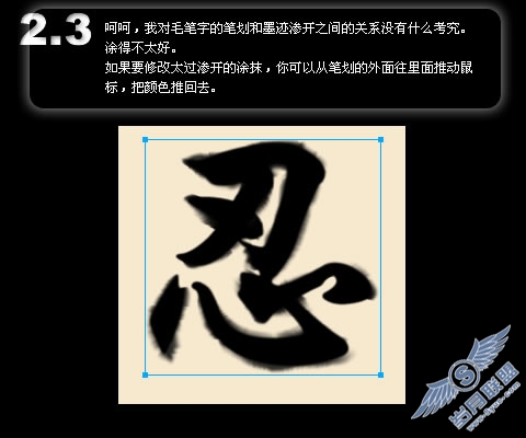 Fireworks涂抹工具