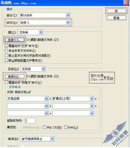 Photoshop批处理动作图解