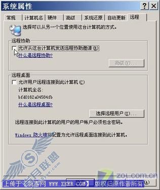 安全高速 装完XP系统必做六件事