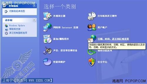 相差不大XP SP3辉煌无望(上)
