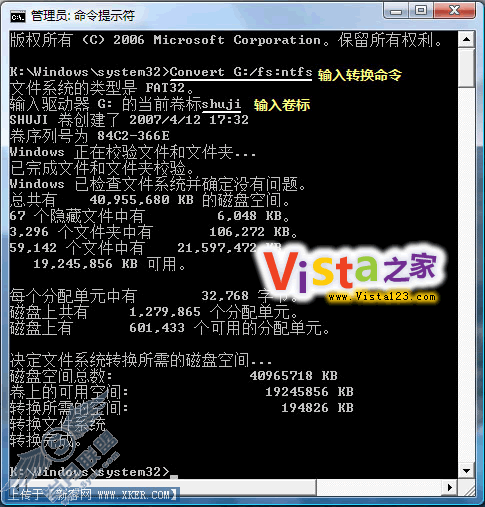 实例解析Vista自带硬盘分区功能
