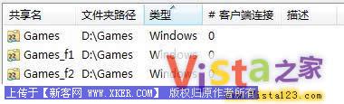 轻松配置Win Vista网络和共享中心
