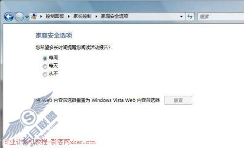 不只美丽 Vista新功能体验(三)