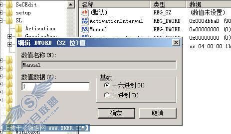 Vista用户妙法屏蔽激活提示技巧