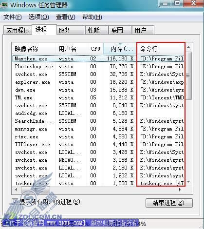 Vista任务管理器直接查看路径技巧