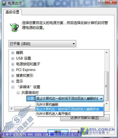 用心设置 别让多媒体共享伤MM的心