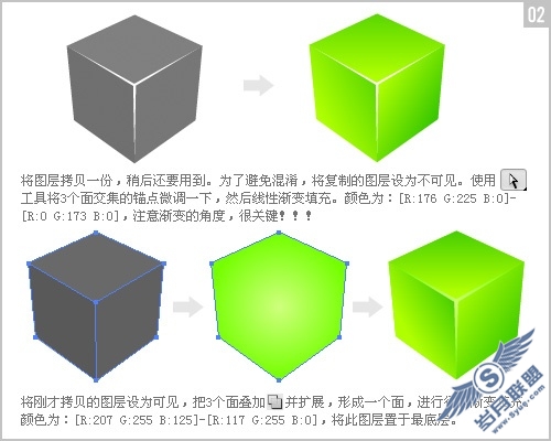 Adobe Illustrator教程:透明质感立体方块