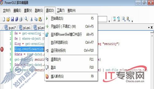 超越PowerShell PowerGUI使用心得