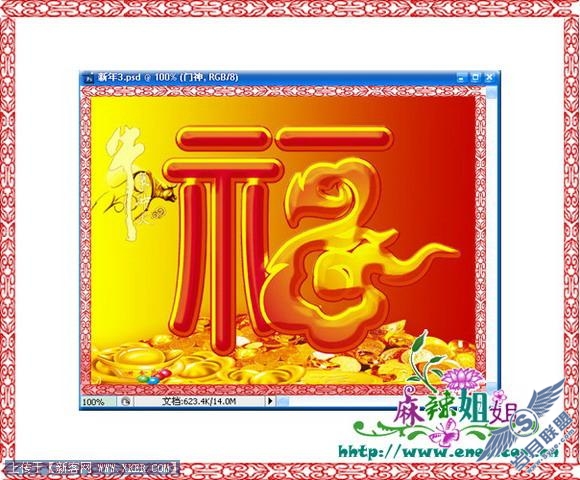 新年