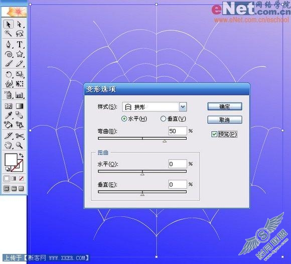 Illustrator设计蜘蛛网的2种制作方法(6)