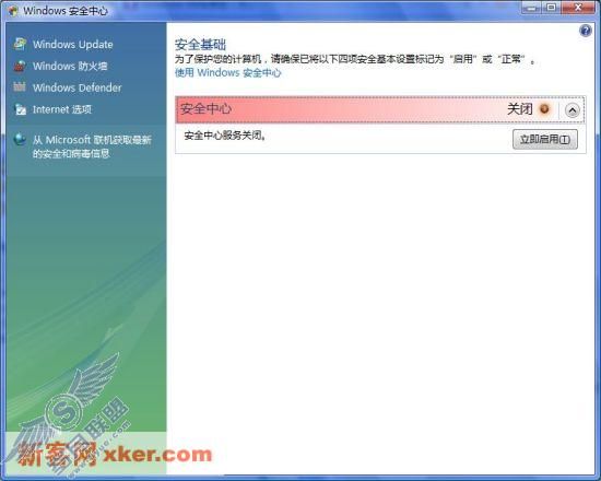 Win Vista系统对熊猫烧香的反应