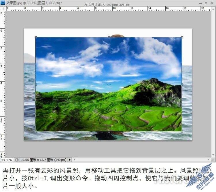 photoshop给人物海边照上添加云彩