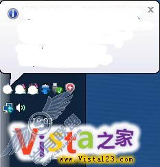 关闭Windows Vista所有气球通知