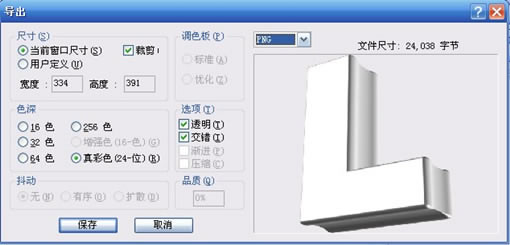 Xara3D配合Firework打造美丽3D特效字_