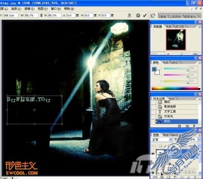[形色图说]绝色后期教程2：阳光美人（图二十七）