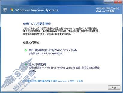 Windows 7ܽܣWindows Anytime Upgradeͼ_