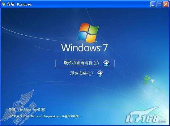 Windows 7安装