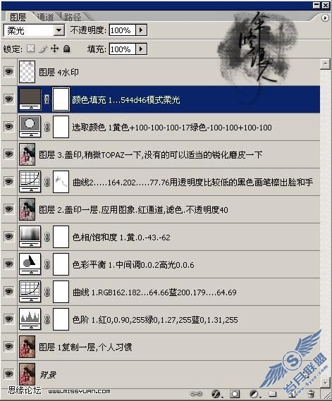 Photoshop调制冷艳非主流美女图片