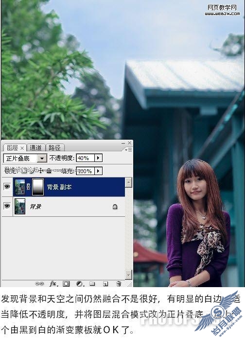 Photoshop教程: 修复曝光过度照片并添加云彩