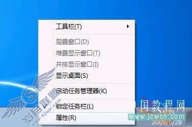 Windows 7应用教程之打开任务栏设置窗口【图】_