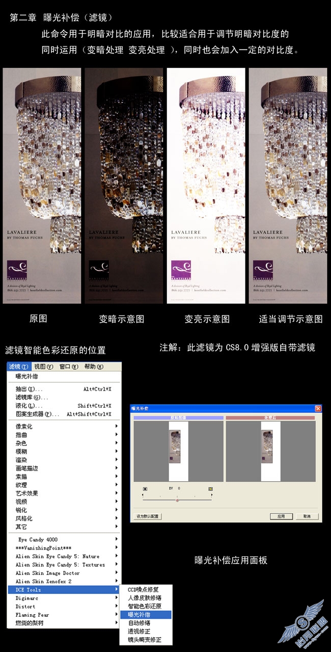 PS小技巧之实战篇：曝光补偿 智能色彩还原