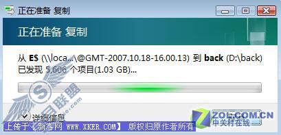 快速简便的备份Vista还原文件