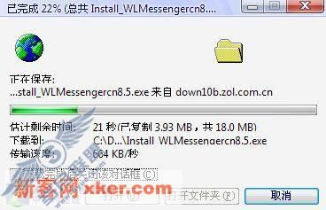 真假难辨 将XP打扮的和Vista一样