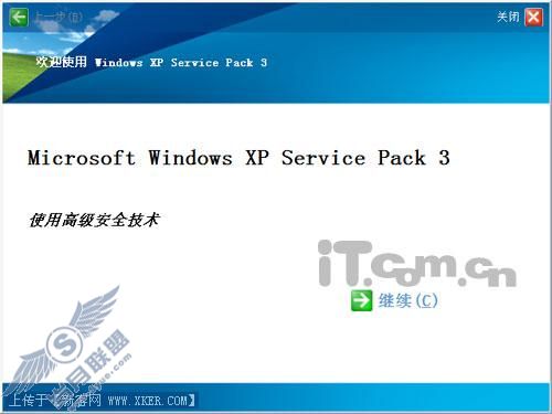 抢先体验 Win XP SP3的N个新变化