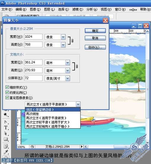 Photoshop的图片缩放技巧
