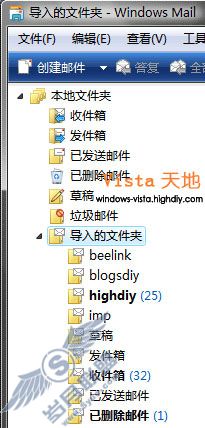 随心所欲 Vista中导入OE邮件