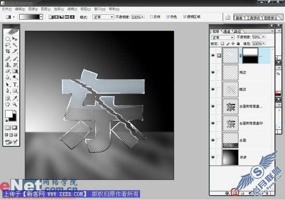 绚丽 Photoshop打造玻璃效果文字