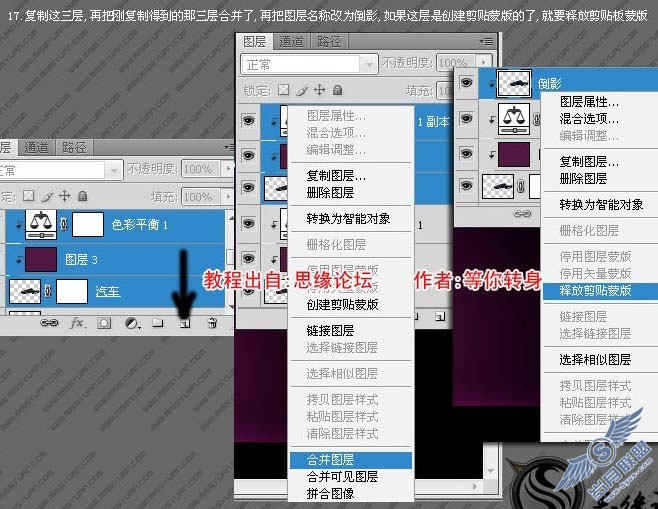 Photoshop制作一张漂亮的汽车壁纸