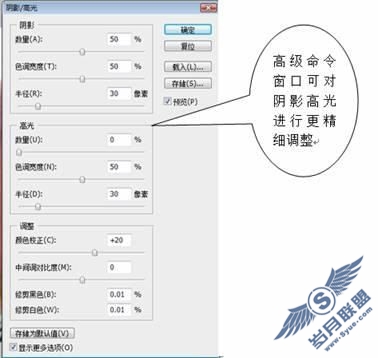 <a href=http://www.syue.com/Digital/ target=_blank class=infotextkey>数码</a>照片处理图4