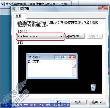 让Win Vista系统实现完美视觉体验