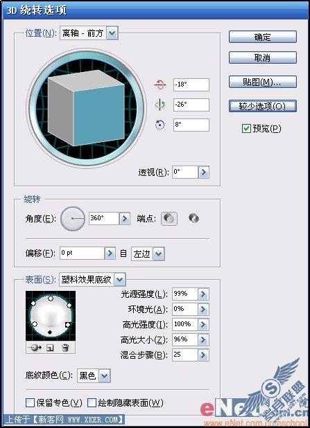 用Illustrator打造矢量铝制的水壶